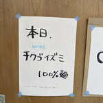 手打ちうどん 上を向いて - 