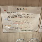 手打ちうどん 上を向いて - 