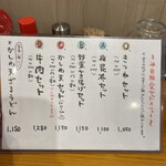 手打ちうどん 上を向いて - 