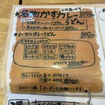 麺くい やまちゃん - 