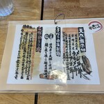 麺くい やまちゃん - 