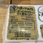 麺くい やまちゃん - 