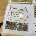 麺くい やまちゃん - 