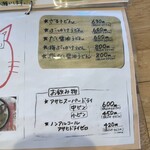 麺くい やまちゃん - 