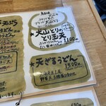 麺くい やまちゃん - 