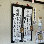 麺くい やまちゃん - 