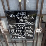 麺くい やまちゃん - 