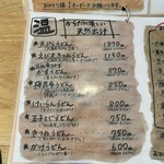 麺くい やまちゃん - 