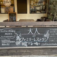 ココカラ フランス編 -  ココカラ フランス編 -