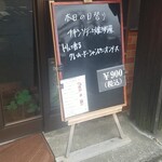 キッチン ブルー グローブ - 本日の日替わり
