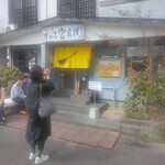 津田屋官兵衛  - 