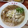 支那そば 王王軒 本店