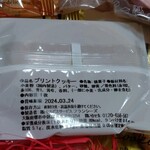 フランシーズ - 