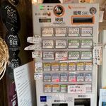 Homemade Ramen 麦苗 - 券売機