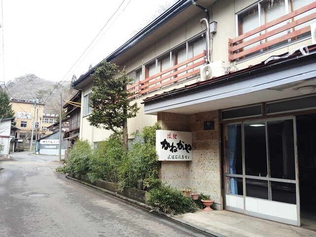 かねがや - 花巻市その他（旅館・民宿）の写真