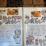 【カレー専門店】円山教授。 - 