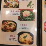 どんぶりの店 志貴 - 