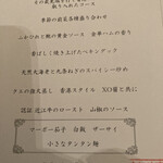 中国料理 翆陽 - 