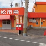 寿蒲鉾店 - 外観