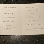 中国料理 翆陽 - アンズ炭酸割り