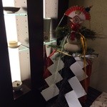 神保町 傳 - お正月です