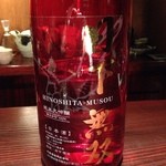 野口太郎 - 日下無双 純米大吟醸