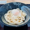 Hanamaru Udon - 温玉ぶっかけ温　小　ネギ抜き430円