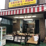 Hiromatei - お店