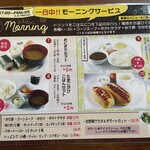 カフェファイブ - こちらはおにぎりモーニングに玉子かけご飯モーニングにカレーライスモーニングにホットドッグモーニング。