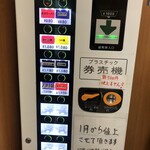 ラーメン二郎 - 