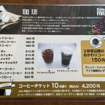 カフェファイブ - アイスコーヒー460円を注文すると。