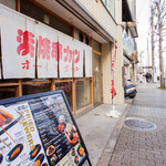 浜焼ボーイと串カツガール - 外観雰囲気