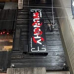 焼肉ショップまんちい - 