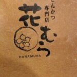 HANAMURA - 