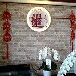 中華料理 品香軒 - 