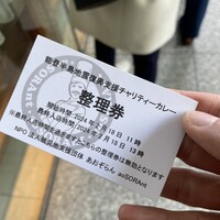 シェ・イノ - 