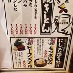 やきとり にしだ場 春日部店 - まずは名物をオーダー