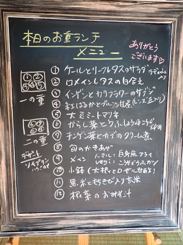 メニュー写真 : 命薬 のあの土 - うるま市/オーガニック | 食べログ