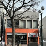 東家本店 - 