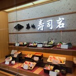 Tsukiji Sushi Iwa - 