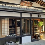 京趣味 菱岩 - 骨董店