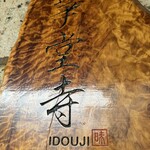 Idouji - 