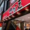 Kaiten Sushi Sakae - 