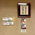 釜揚うどん 一心 - 