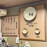 釜揚うどん 一心 - 