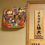 釜揚うどん 一心 - 