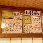 釜揚うどん 一心 - 