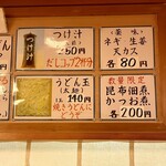 釜揚うどん 一心 - 