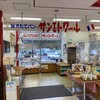 サンエトワール  - いぃ〜匂いがしてたんですYO〜(//∇//)