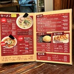 Sano Ramen Takano - 